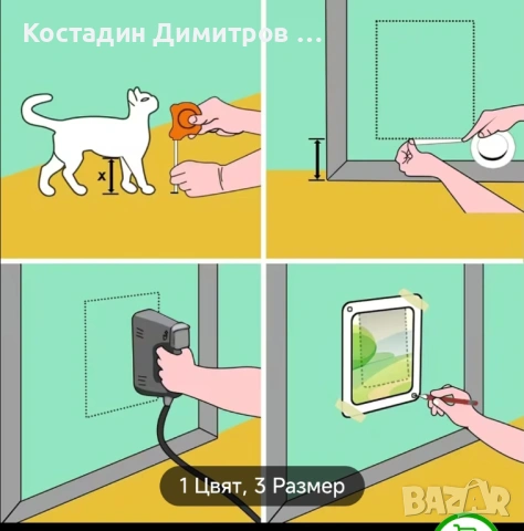 Подвижна вратичка за домашни любимци, снимка 4 - За кучета - 54332615