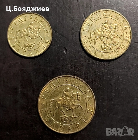 Монети 10 лв., 20 лв. и 50 лв. 1997 г., България , снимка 2 - Нумизматика и бонистика - 54491842