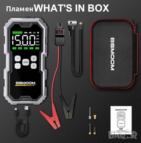 BSMOOM B05 7000A Jump Starter 26800mAh 99.16Wh + Компресор Чисто Нов Пълен Комплект