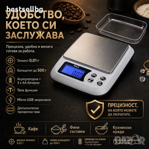 Акумулаторна кухненска везна бижутерска кантар 0.01 злато храна кафе, снимка 6 - Везни - 40190369
