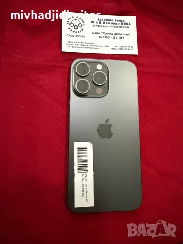 ***ТОП ЦЕНА/УНИКАЛЕН*** IPhone 15 Pro Max 256GB, снимка 3 - Apple iPhone - 55362651