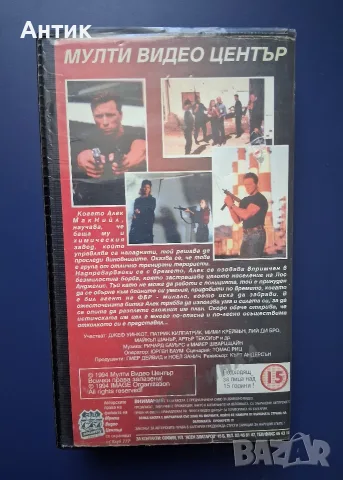 Видеокасета VHS Неканен Гост / Мулти Видео Център, снимка 4 - Други жанрове - 55637889