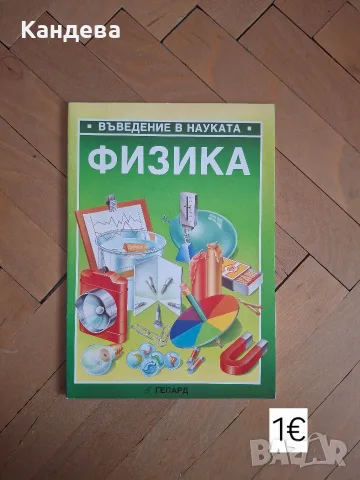 Продавам детски книги, снимка 3 - Детски книжки - 55654709