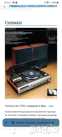 Nacional Panasonic SG-1070L, снимка 10 - Радиокасетофони, транзистори - 55463957