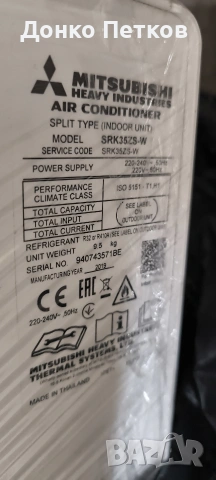 Продавам климатик Мицубиши 12-ка
