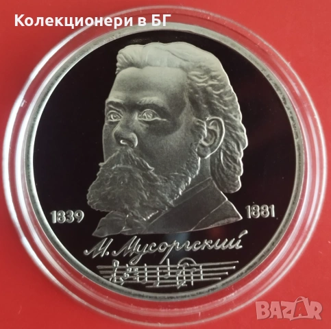 1 РУБЛА 1989 ГОДИНА - МАТ/ГЛАНЦ - СССР