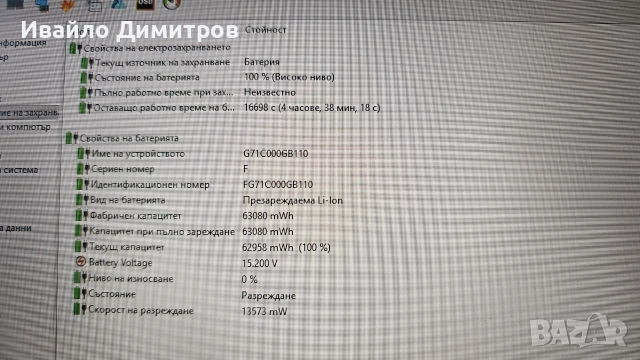 Toshiba Tecra Z50-A Intel Quad Core i5 10th/ 16GB DDR4 / 240GB SSD, снимка 7 - Лаптопи за работа - 55164805
