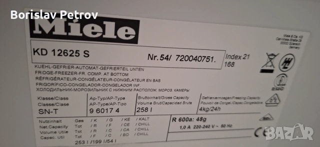 Хладилник с долен фризер Miele А++, снимка 3 - Хладилници - 54464393