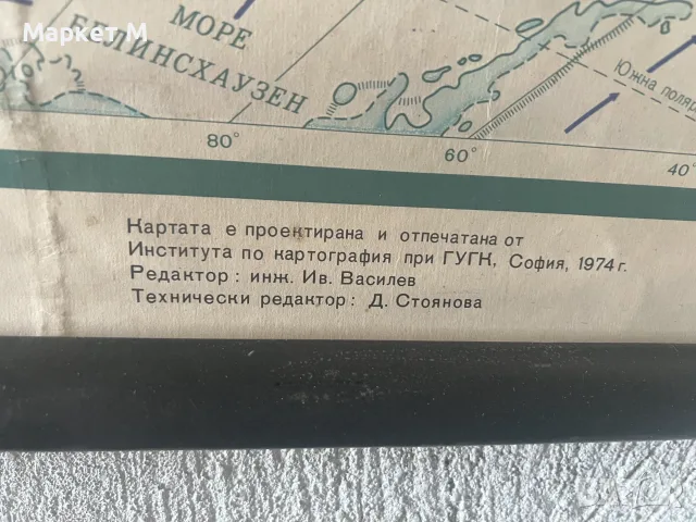 Стенни учебни  карти, снимка 3 - Други ценни предмети - 55647364