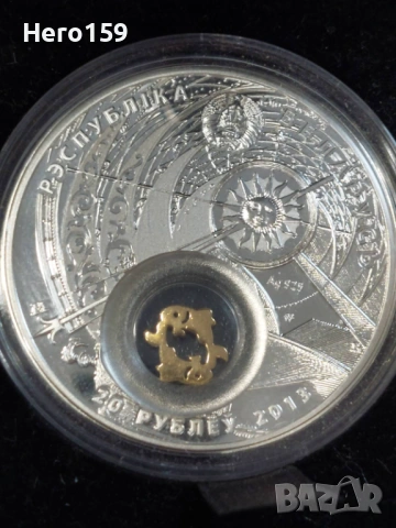 Сребърни юбилейни монети 20 евро и 20 рубли, снимка 5 - Нумизматика и бонистика - 54368312