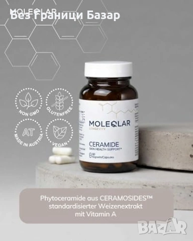 Нови Фитокерамиди MoleQlar Ceramide 60 капсули с пшеничен екстракт витамин A
