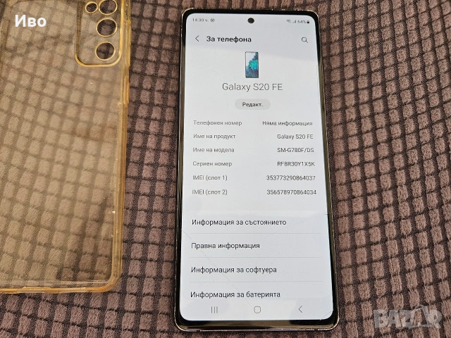 Samsung galaxy S20 FE dual 128GB 6GB Ram, снимка 7 - Samsung - 54503093