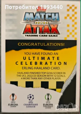 Карти Match Attax, снимка 2 - Колекции - 55408319