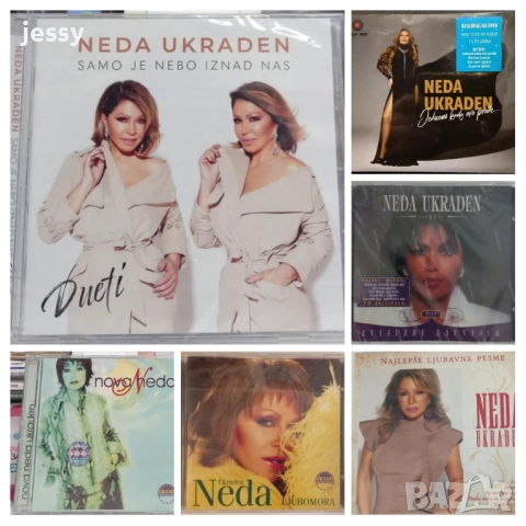 Neda Ukraden - Колекция дискове