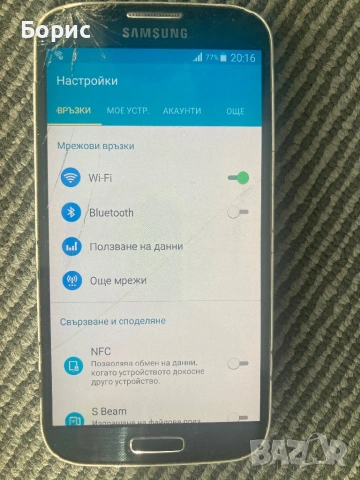Samsung S4,работещ с пукнат екран, снимка 3 - Samsung - 54722066