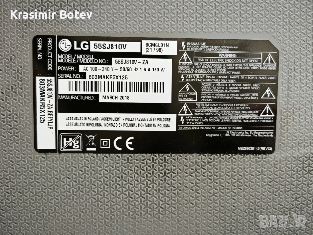 Телевизор LG SJ55810V, снимка 4 - Телевизори - 54981940