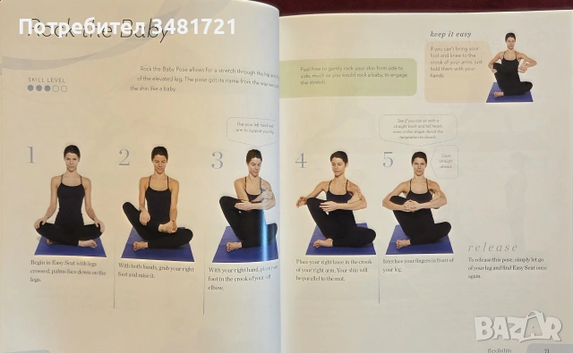 Yoga, снимка 7 - Здраве, медицина и спорт - 55065721