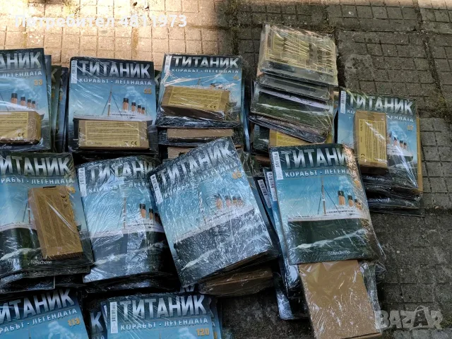 Списание Титаник, макет за сглобяване 126 броя, снимка 3 - Колекции - 55501676