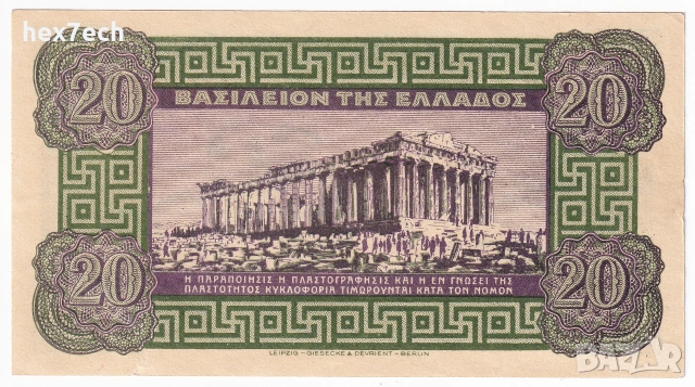 ❤️ ⭐ Гърция 1940 20 драхми ⭐ ❤️, снимка 3 - Нумизматика и бонистика - 52827977