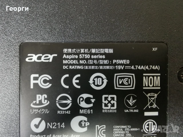 лаптоп Acer, ssd, 8Gb RAM, Hdd, снимка 10 - Лаптопи за дома - 54791729