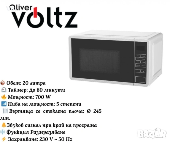 Микровълнова фурна, 700W, 20л., 5 степени на мощност, LED дисплей, Бял, снимка 2 - Микровълнови - 54759843