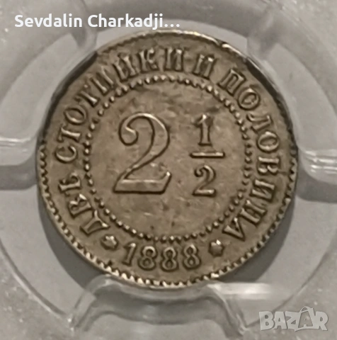 2 1/2ст 1888