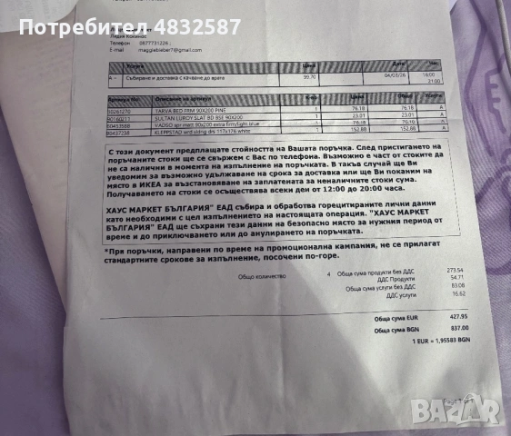 Легло и Гардероб, снимка 3 - Гардероби - 54608063