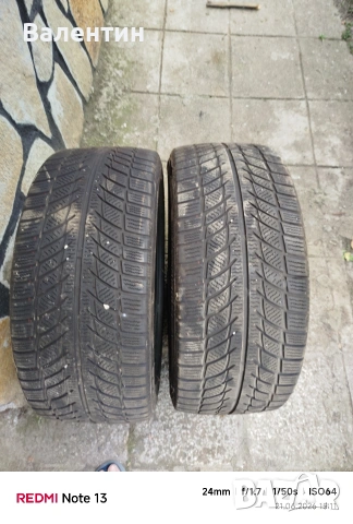 Гуми 225/45 R17
