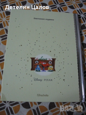 Книга Disney Pixar Колите платинено издание, снимка 2 - Детски книжки - 54694258