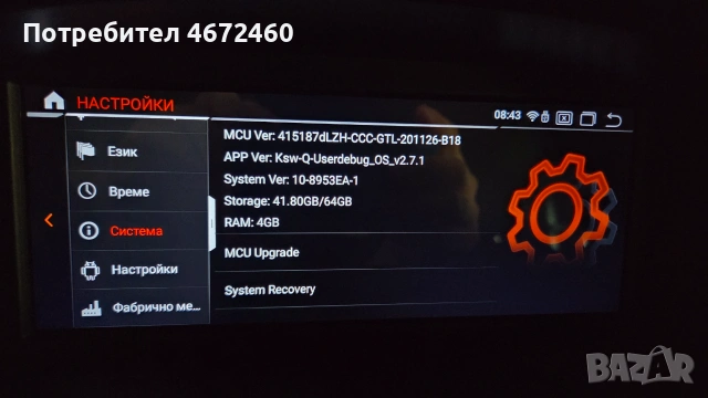 Andream 8.8" Android Navi CCC за BMW E9x/E6x 4core/4GB, снимка 8 - Навигация за кола - 55153148