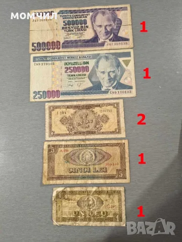 Банкноти 16-26,,, снимка 4 - Нумизматика и бонистика - 55586464