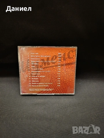 CD на Слави Трифонов , снимка 3 - CD дискове - 54498496