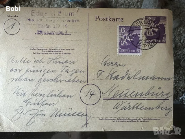 Пощенска  картичка 1946г
