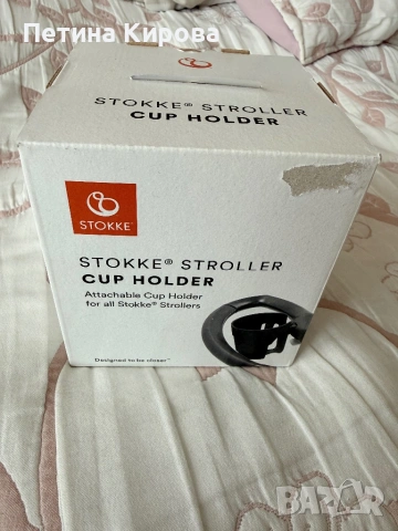 Stokke поставка за чаша 