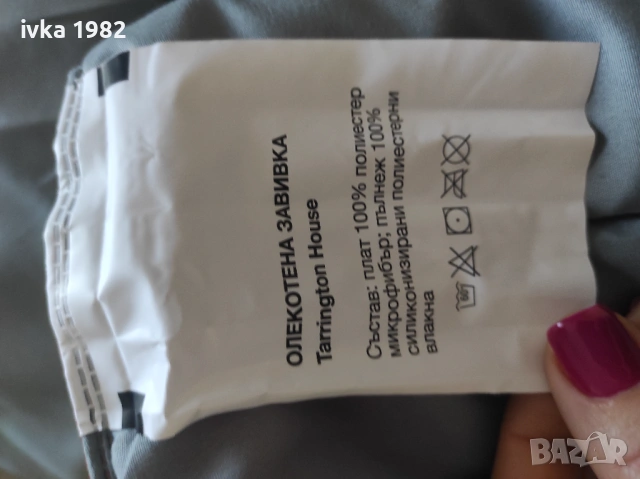 Двулицево шалте , снимка 2 - Спално бельо и завивки - 54349351