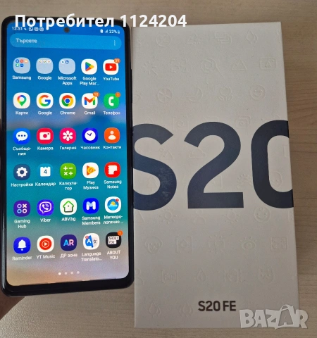 Samsung S20 FE