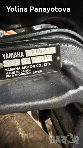 Yamaha двигател за лодка, снимка 12 - Воден транспорт - 54670761