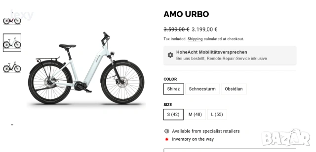 Електрическо колело HoheAcht AMO Urbo Премиум City E-Bike – НА 90 КМ (С оригинално зарядно!), снимка 12 - Велосипеди - 55278353