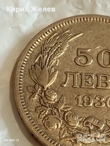 Сребърна монета 50 лева 1930г. Царство България Цар Борис трети 40414, снимка 2 - Нумизматика и бонистика - 54733479