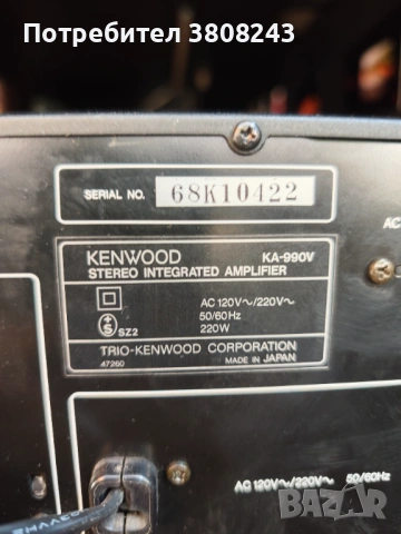 Kenwood KA 990V, Сериозен звяр, снимка 8 - Ресийвъри, усилватели, смесителни пултове - 54406227