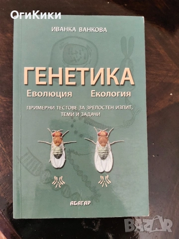 Учебници и помагала за 10 клас, снимка 9 - Учебници, учебни тетрадки - 54916248