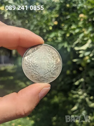 1914 Republic of China Yuan Shih Kai "Yuan Big Head" Silver Dollar Coin Yr3, снимка 6 - Нумизматика и бонистика - 55509620