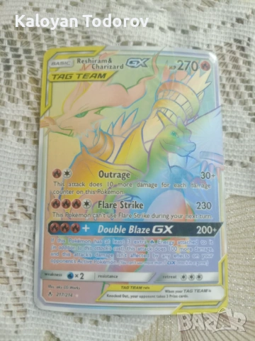 Продавам карта Pokémon , снимка 2 - Колекции - 54555578