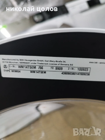 Пералня Siemens IQ 500, снимка 4 - Перални - 54559318