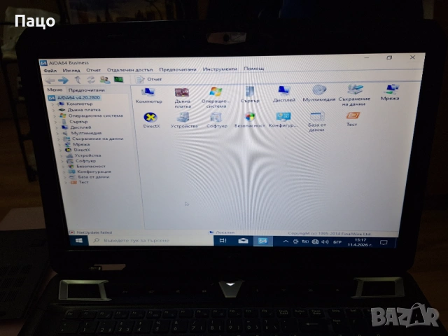 Medion Erazer X7815 / i7-2670QM/ GTX 570M/RAM 16GB/17.30 inch, снимка 7 - Лаптопи за дома - 54170522