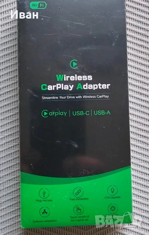 Безжичен адаптер за кола WIFI CARPLAY IOS