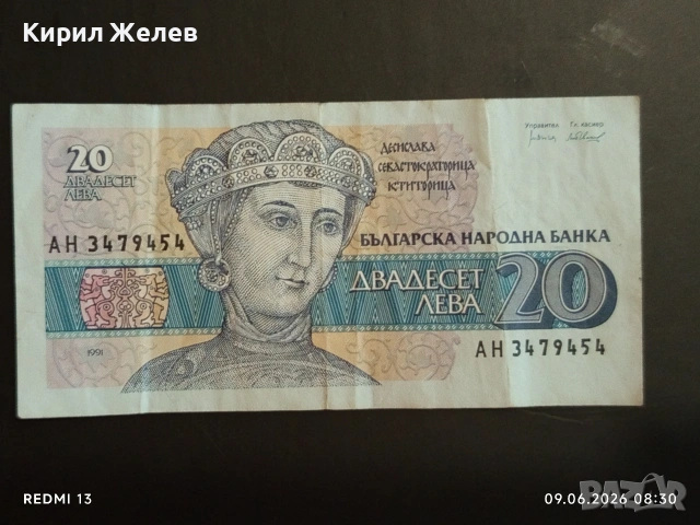 Лот банкноти 6 броя България стари редки за КОЛЕКЦИЯ 50797, снимка 12 - Нумизматика и бонистика - 54828637