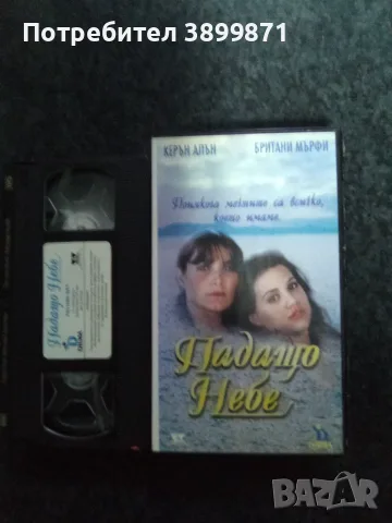 Продавам видеокасети цена 10 евро за брой, снимка 12 - DVD филми - 55407859