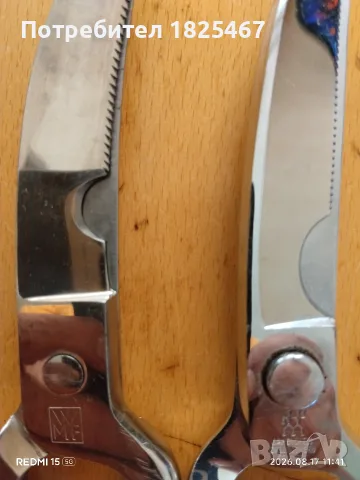 Ножици за пиле ZWILLING и WMF