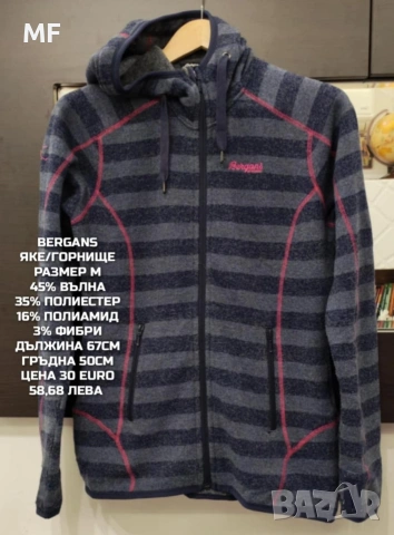 ДАМСКИ МЕРИНО ПРЕДЛОЖЕНИЯ В РАЗМЕР М , снимка 12 - Спортни екипи - 54758227